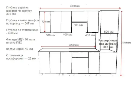 Аликанте - 22 (2800 мм) 