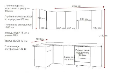 Кухня «арт. 13 Обсидиан 1000х2450»