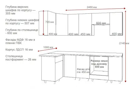 Кухня «Аликанте арт.3 - 1000х2450»