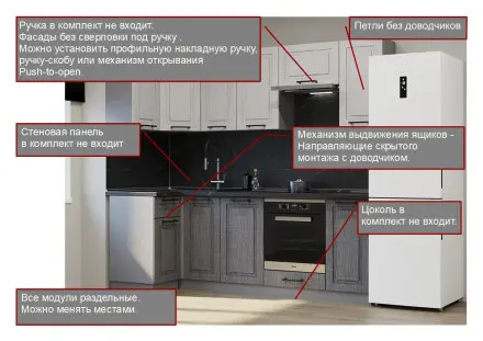 Кухня «Аликанте арт.4 - 1000х2450»