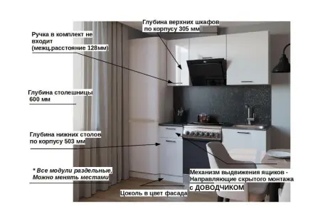 Кухня «Белый глянец арт. 4 - 1600»