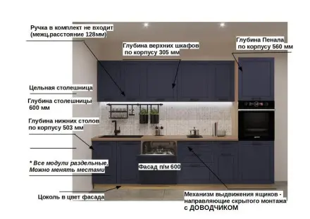 Океания Кристалл - 8 (3000 мм)