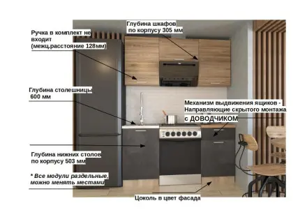 Кухня «Серия ЛОФТ арт. 13 - 1600»